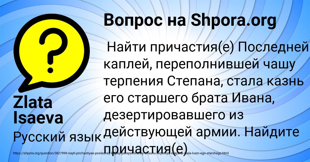 Картинка с текстом вопроса от пользователя Zlata Isaeva