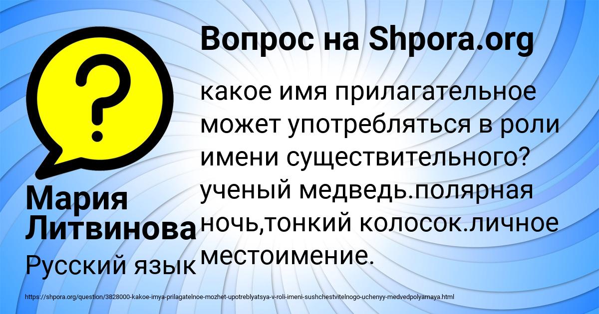 Картинка с текстом вопроса от пользователя Мария Литвинова