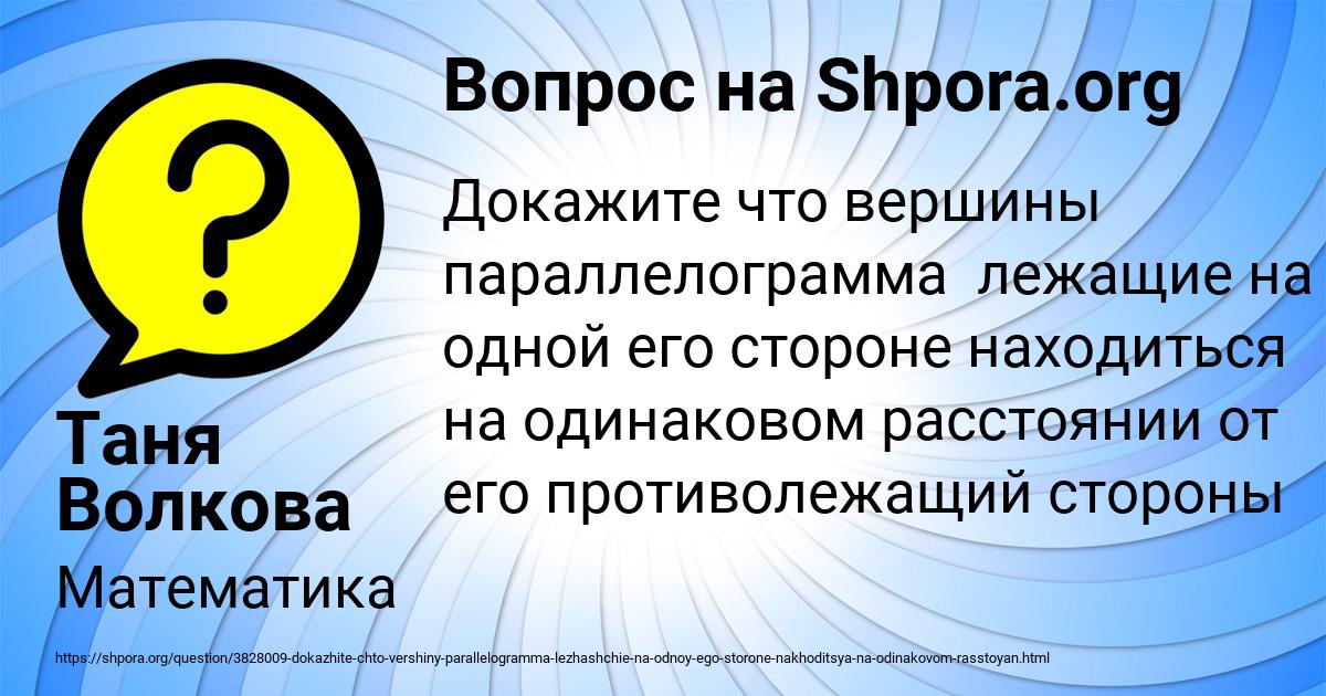 Картинка с текстом вопроса от пользователя Таня Волкова