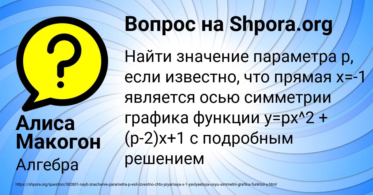 Картинка с текстом вопроса от пользователя Алиса Макогон