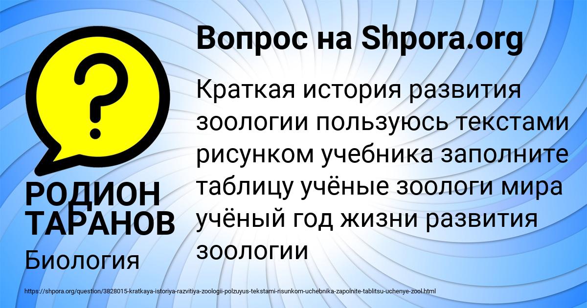 Картинка с текстом вопроса от пользователя РОДИОН ТАРАНОВ