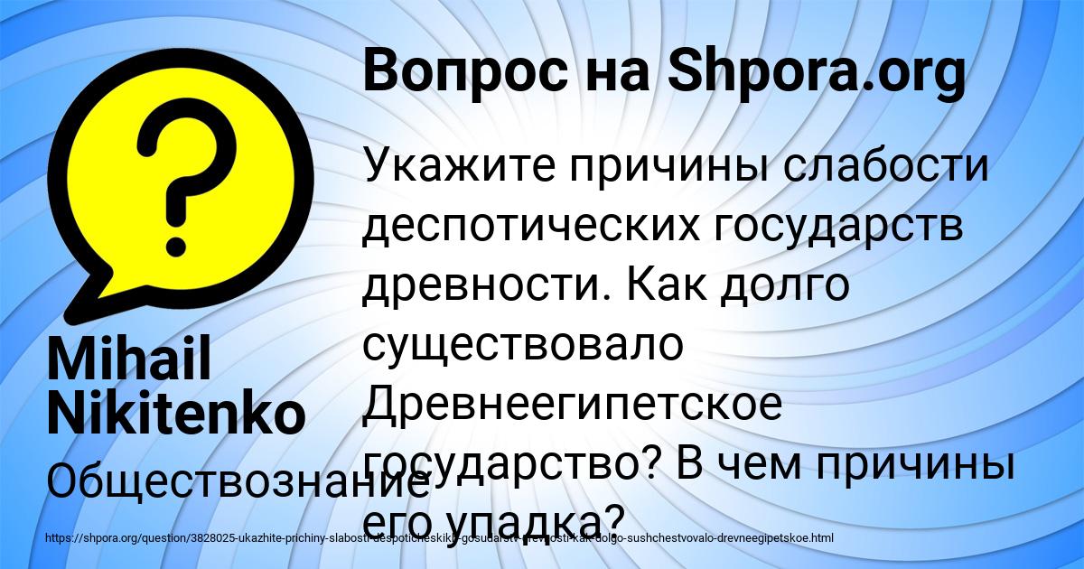 Картинка с текстом вопроса от пользователя Mihail Nikitenko