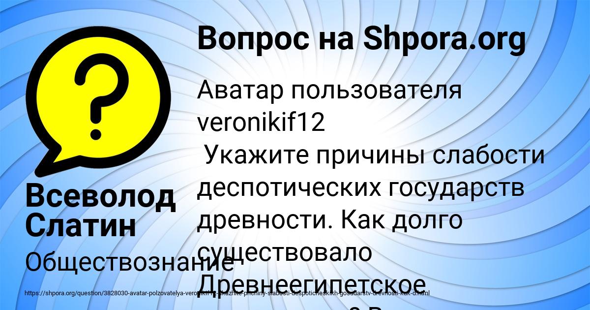Картинка с текстом вопроса от пользователя Всеволод Слатин