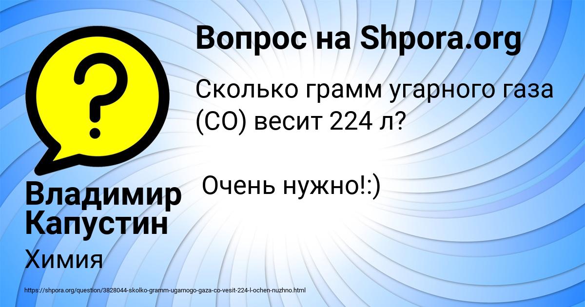 Картинка с текстом вопроса от пользователя Владимир Капустин