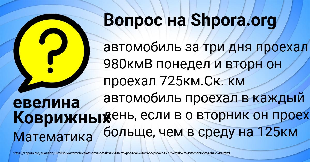 Картинка с текстом вопроса от пользователя евелина Коврижных