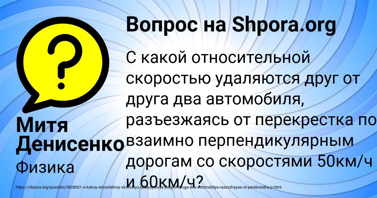 Картинка с текстом вопроса от пользователя Митя Денисенко