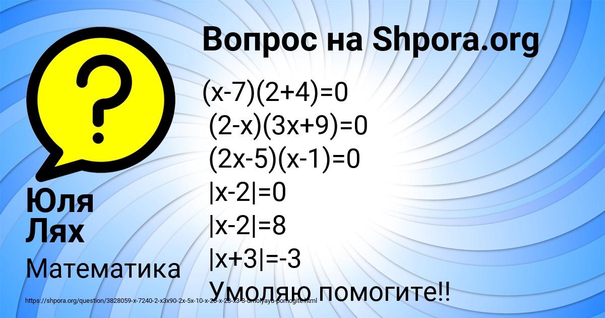 Картинка с текстом вопроса от пользователя Юля Лях