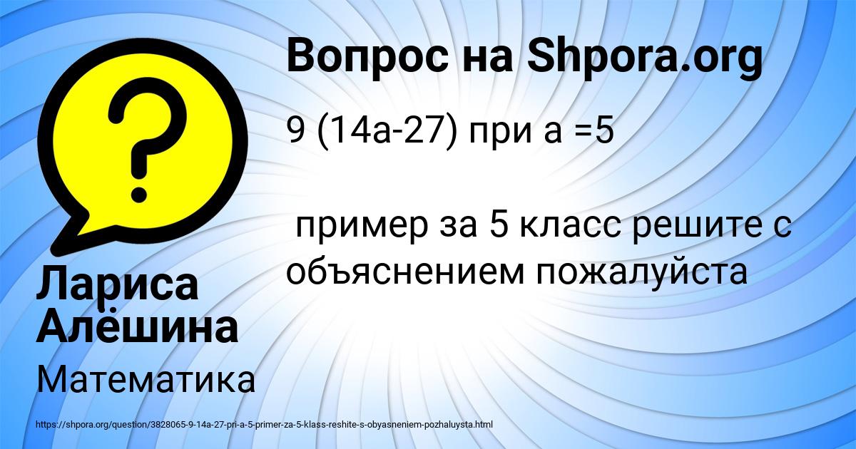 Картинка с текстом вопроса от пользователя Лариса Алёшина