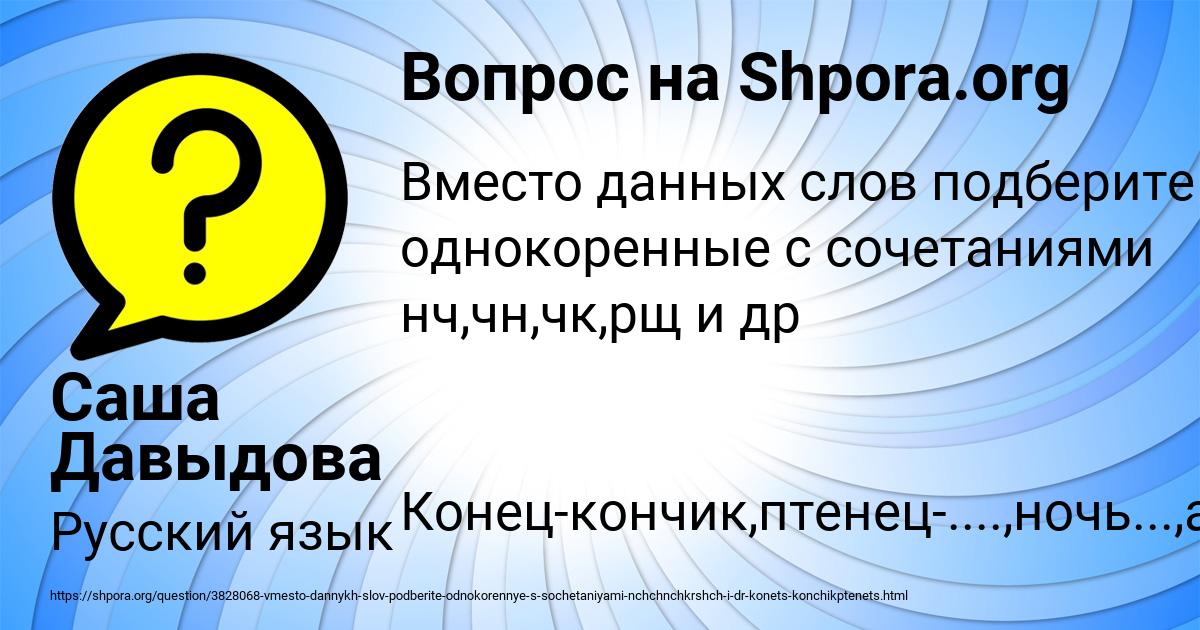 Картинка с текстом вопроса от пользователя Саша Давыдова