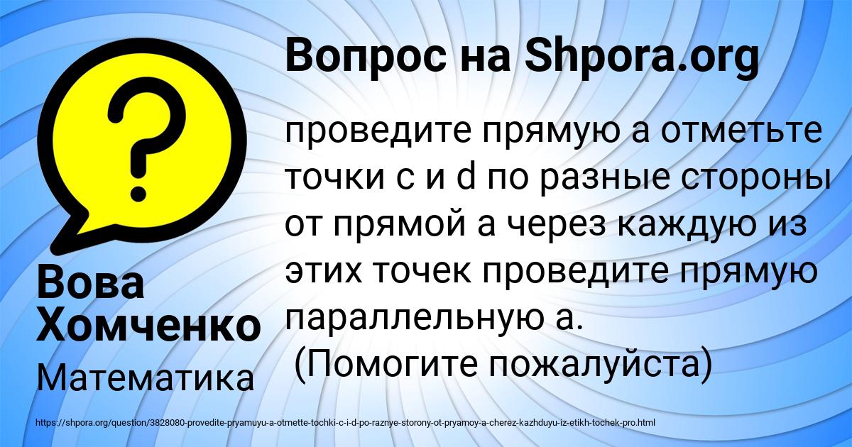Картинка с текстом вопроса от пользователя Вова Хомченко