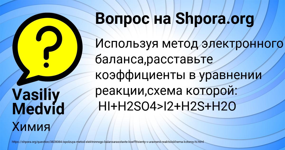 Картинка с текстом вопроса от пользователя Vasiliy Medvid