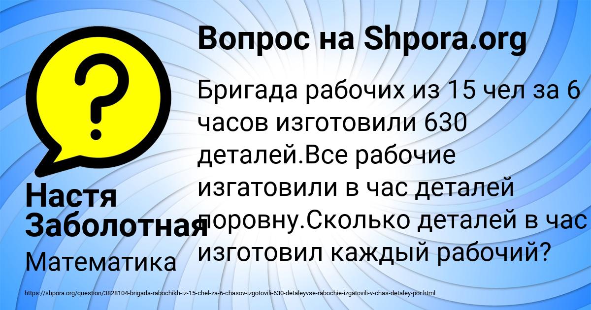 Картинка с текстом вопроса от пользователя Настя Заболотная