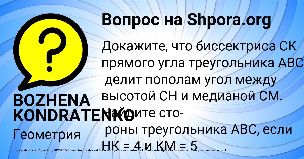 Картинка с текстом вопроса от пользователя BOZHENA KONDRATENKO