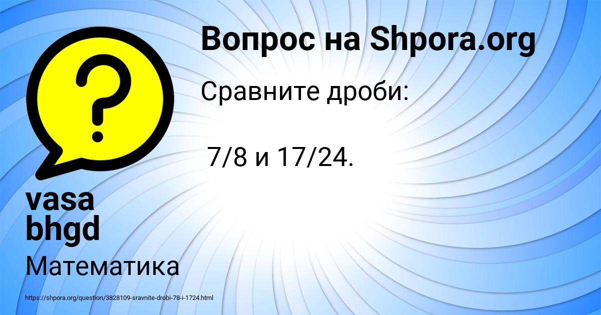 Картинка с текстом вопроса от пользователя vasa bhgd