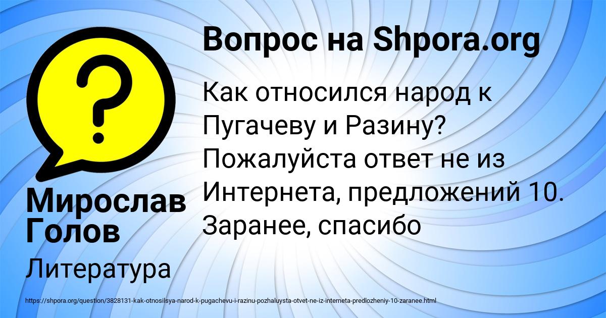 Картинка с текстом вопроса от пользователя Мирослав Голов