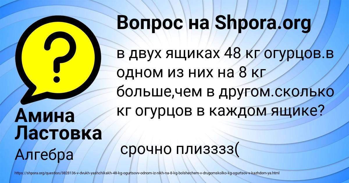 Картинка с текстом вопроса от пользователя Амина Ластовка