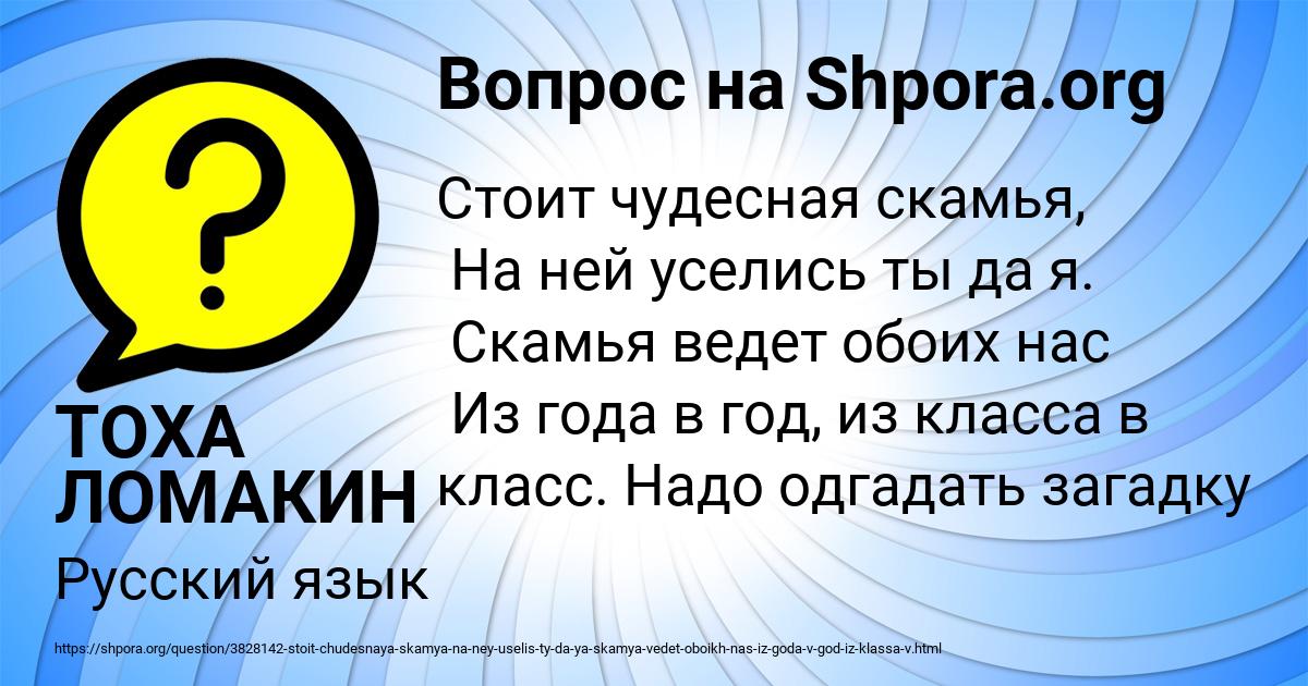 Картинка с текстом вопроса от пользователя ТОХА ЛОМАКИН