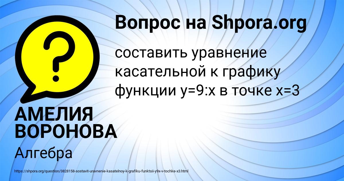 Картинка с текстом вопроса от пользователя АМЕЛИЯ ВОРОНОВА