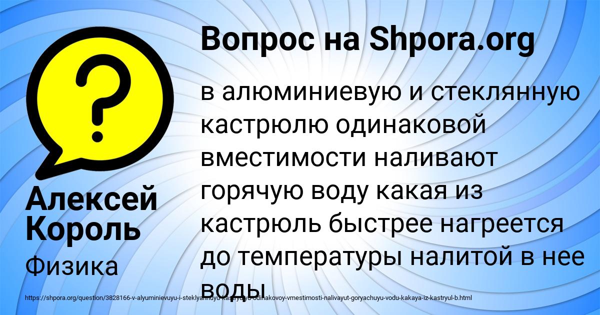 Картинка с текстом вопроса от пользователя Алексей Король