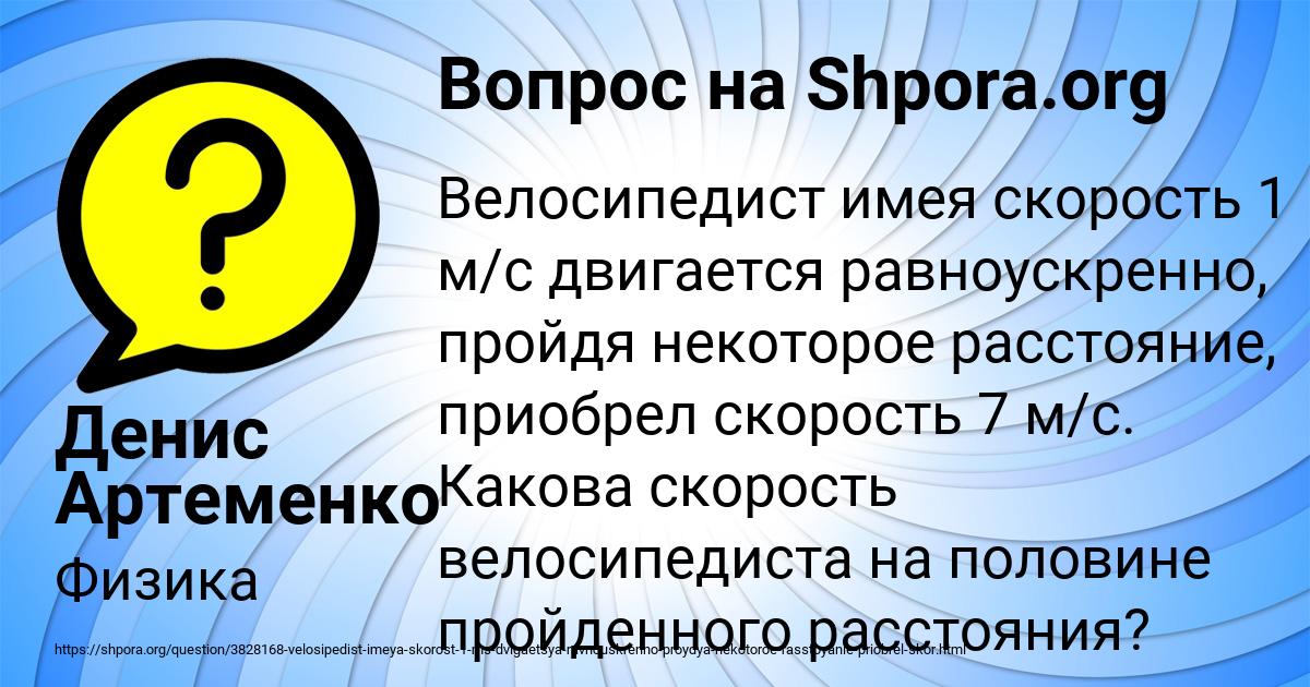 Картинка с текстом вопроса от пользователя Денис Артеменко