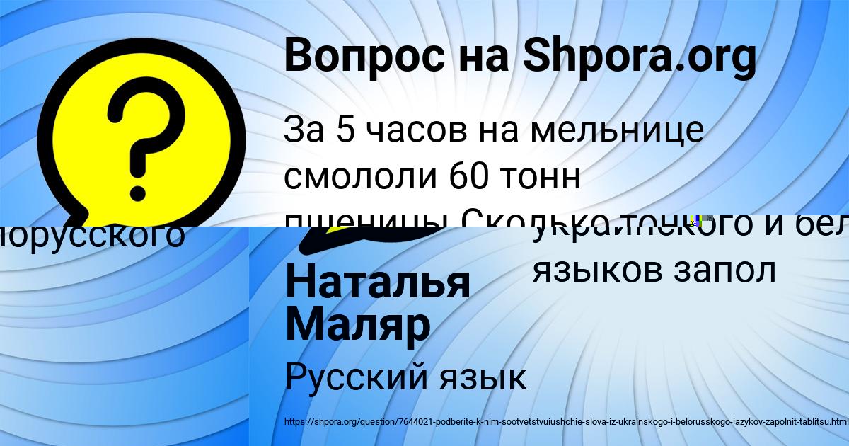 Картинка с текстом вопроса от пользователя Гоша Васильчук