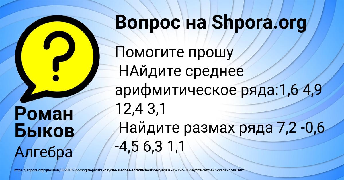 Картинка с текстом вопроса от пользователя Роман Быков