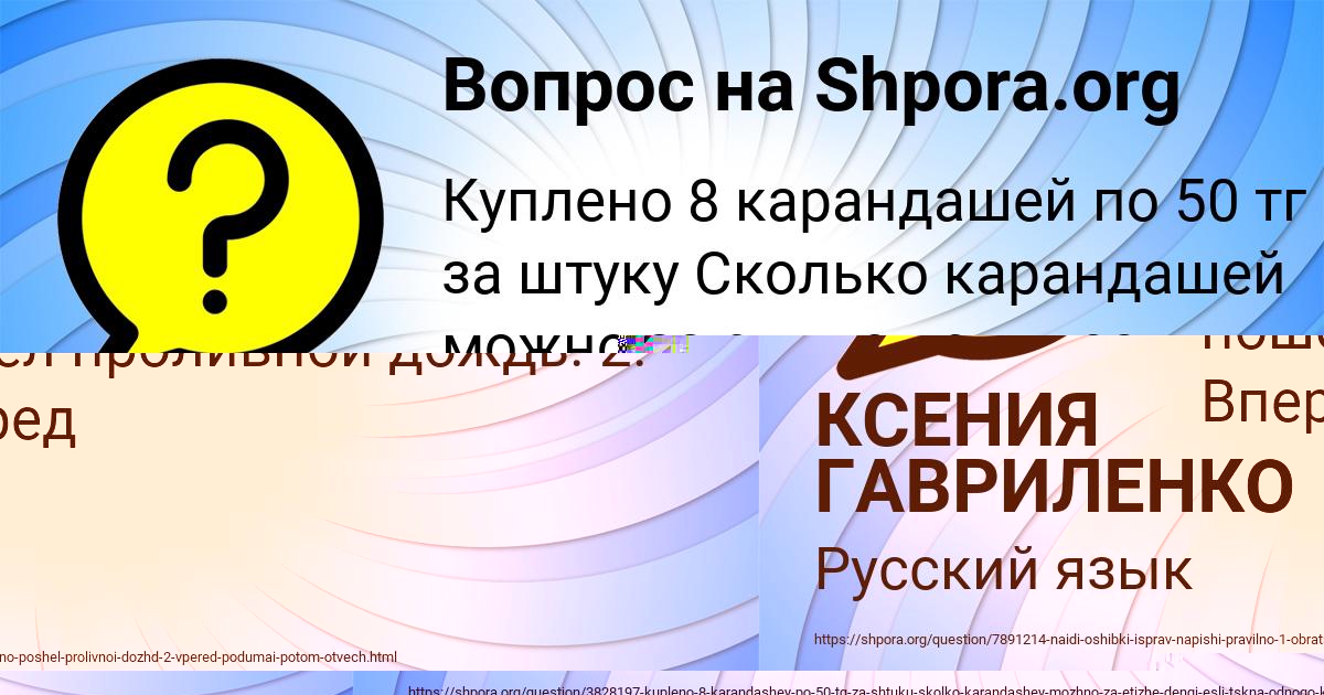 Картинка с текстом вопроса от пользователя АРТУР РУДЫК