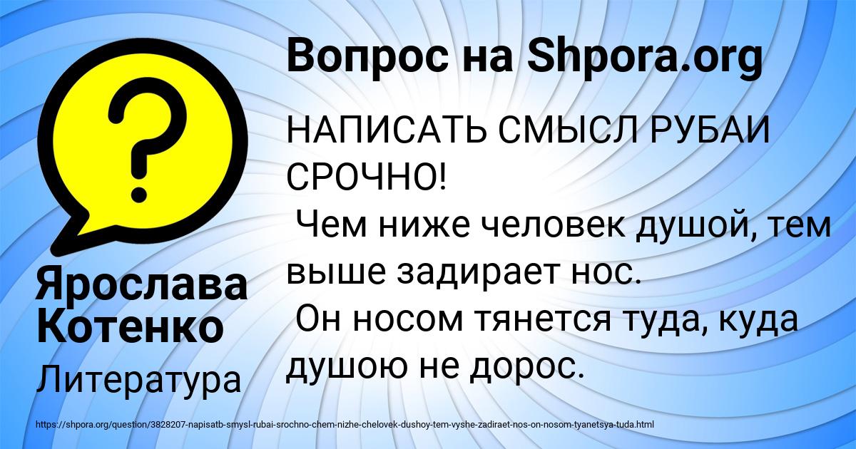 Картинка с текстом вопроса от пользователя Ярослава Котенко