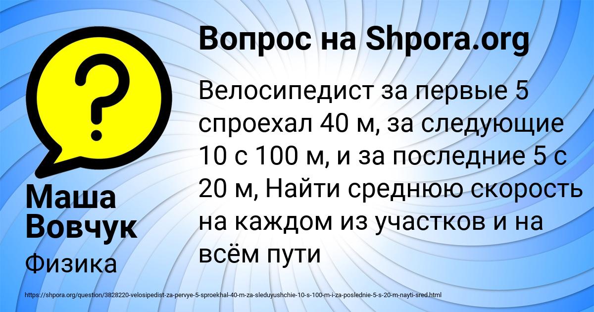 Картинка с текстом вопроса от пользователя Маша Вовчук