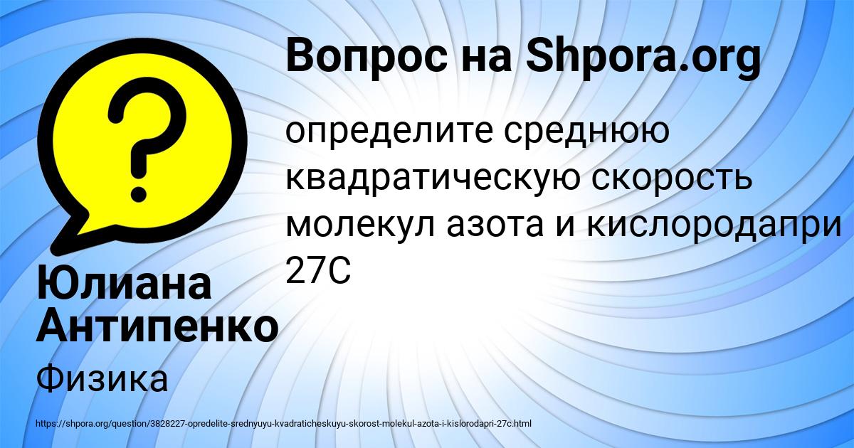 Картинка с текстом вопроса от пользователя Юлиана Антипенко