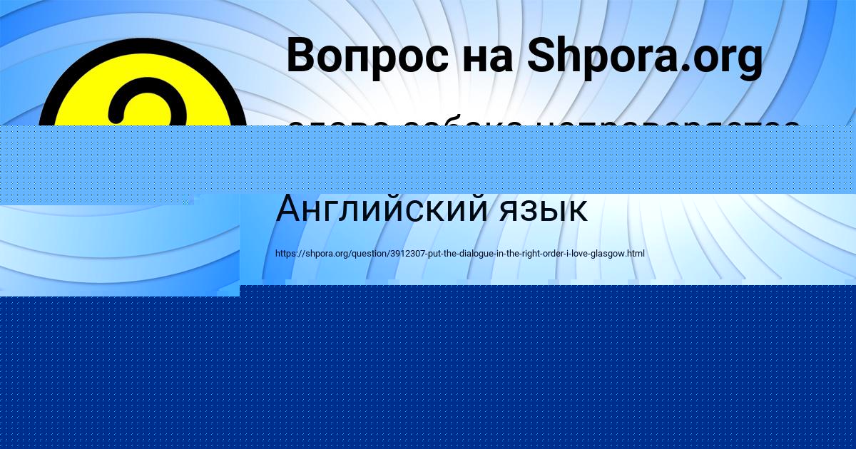 Картинка с текстом вопроса от пользователя Милена Денисенко