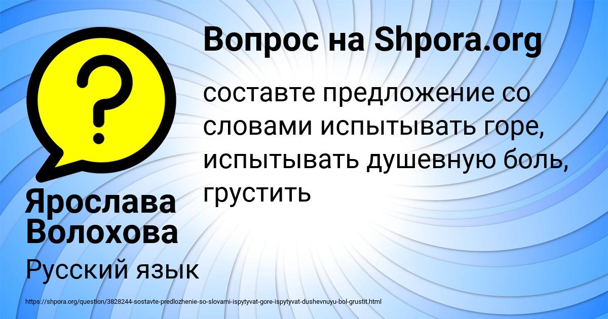 Картинка с текстом вопроса от пользователя Ярослава Волохова