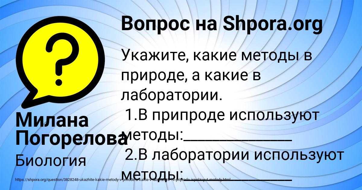 Картинка с текстом вопроса от пользователя Милана Погорелова
