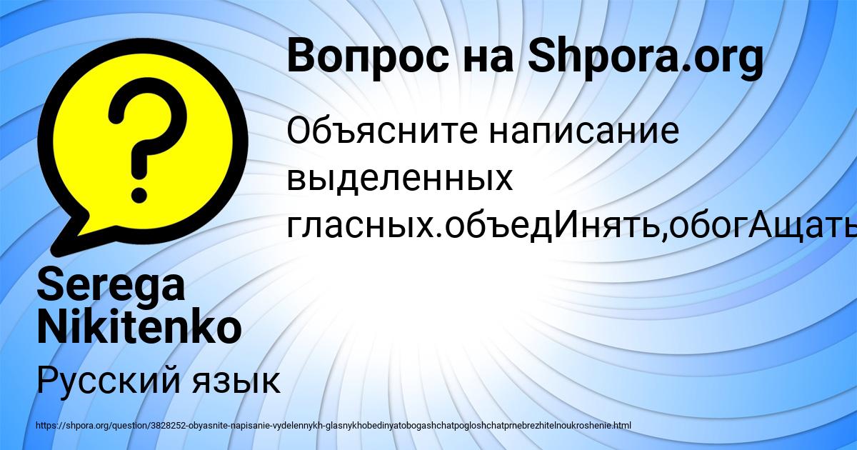 Картинка с текстом вопроса от пользователя Serega Nikitenko