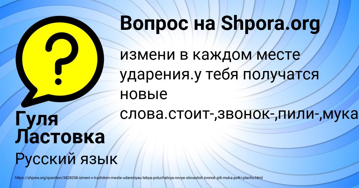 Картинка с текстом вопроса от пользователя Гуля Ластовка