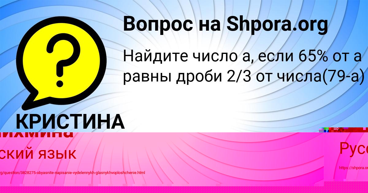 Картинка с текстом вопроса от пользователя Саша Ашихмина
