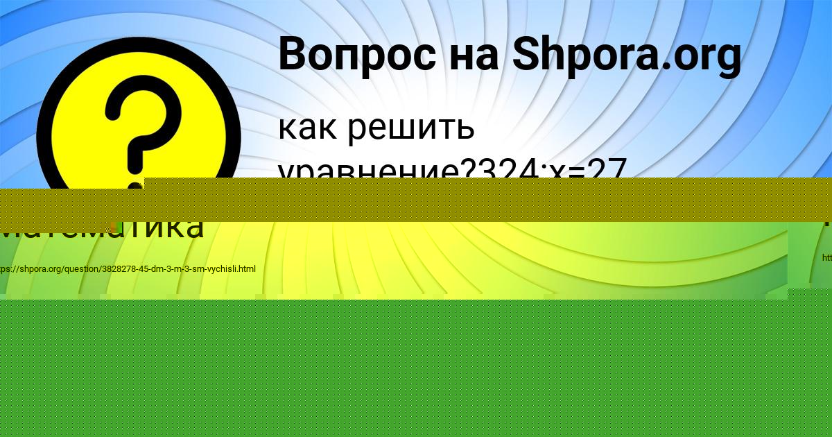 Картинка с текстом вопроса от пользователя АФИНА ЩУПЕНКО