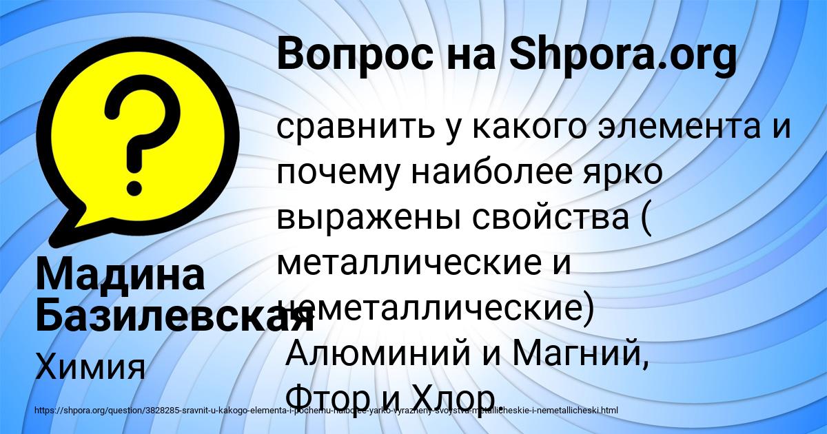 Картинка с текстом вопроса от пользователя Мадина Базилевская
