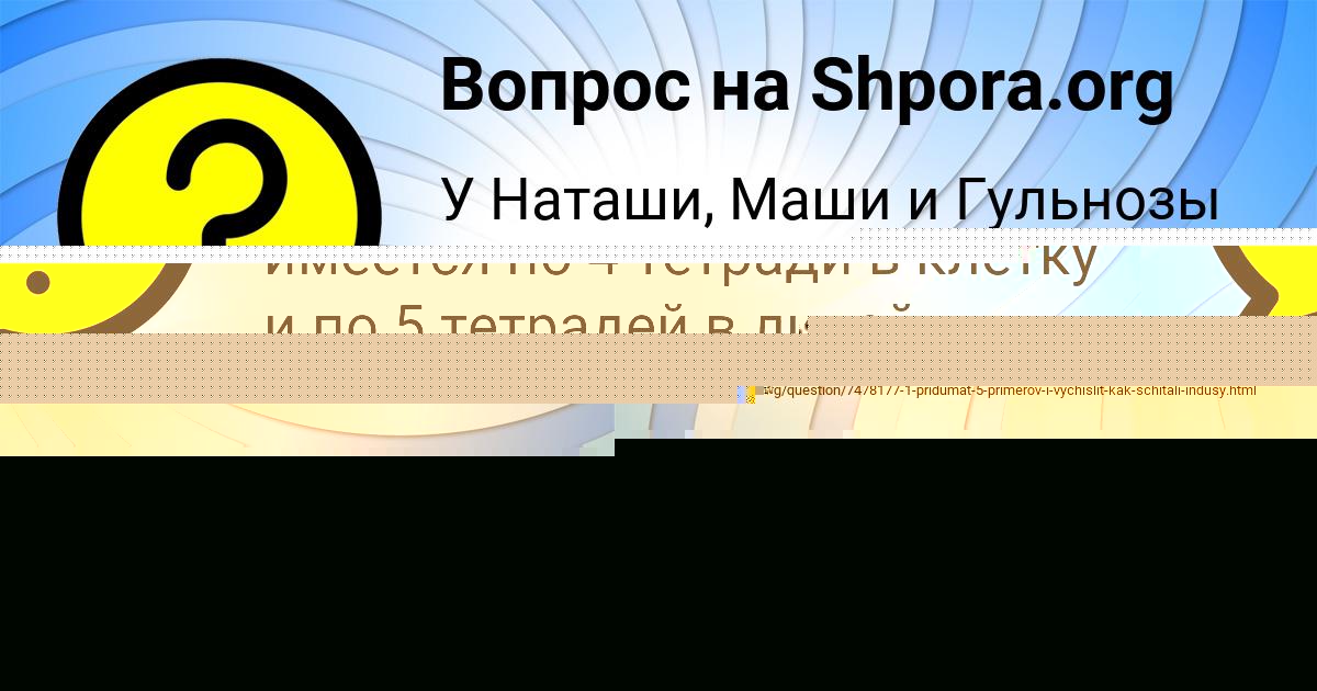 Картинка с текстом вопроса от пользователя ДАШКА ЧУМАК