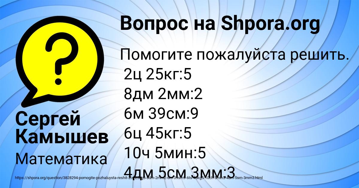 Картинка с текстом вопроса от пользователя Сергей Камышев
