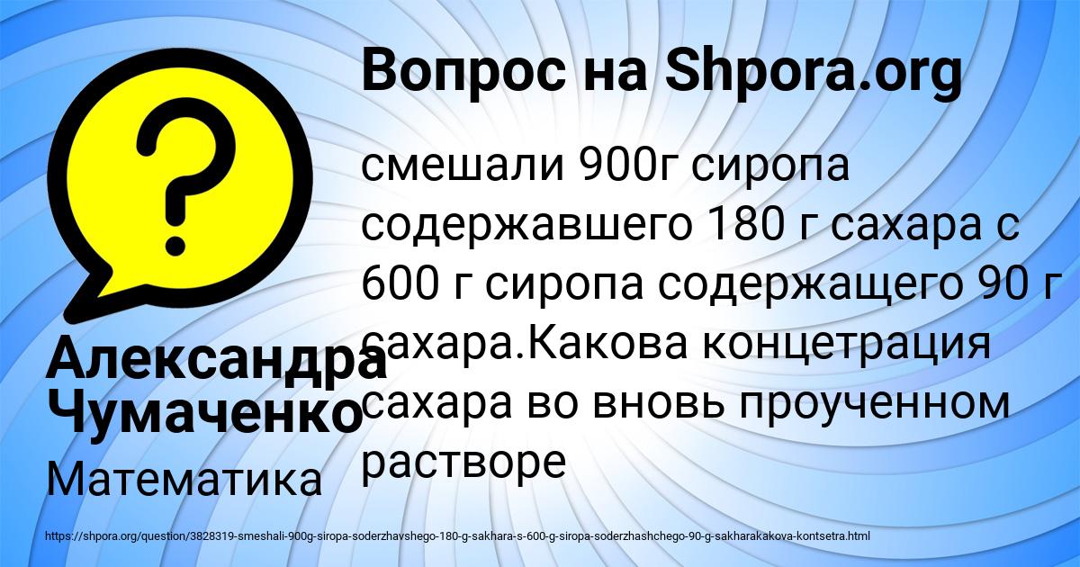 Картинка с текстом вопроса от пользователя Александра Чумаченко