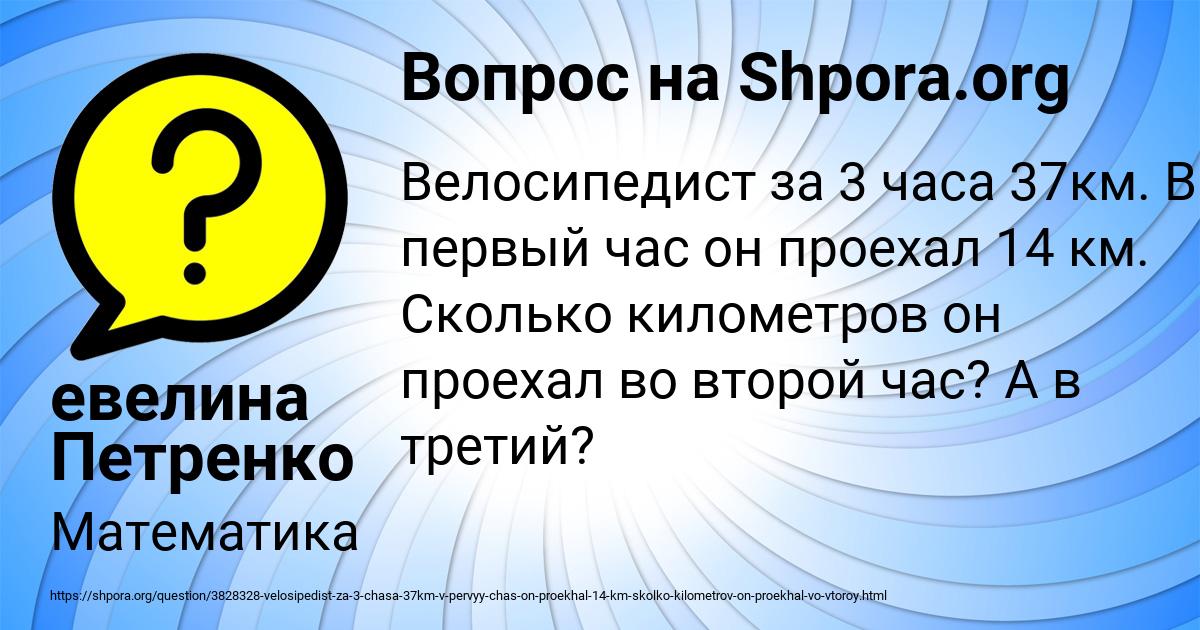 Картинка с текстом вопроса от пользователя евелина Петренко