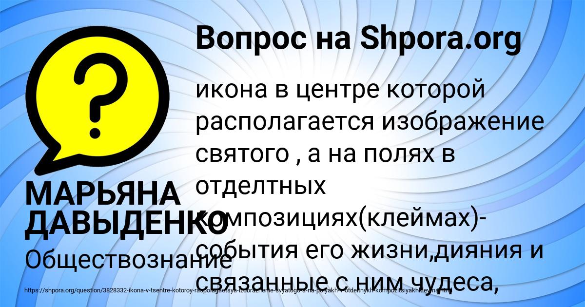 Картинка с текстом вопроса от пользователя МАРЬЯНА ДАВЫДЕНКО
