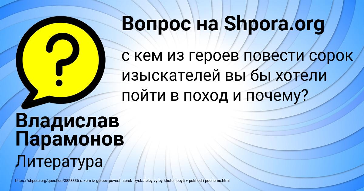 Картинка с текстом вопроса от пользователя Владислав Парамонов