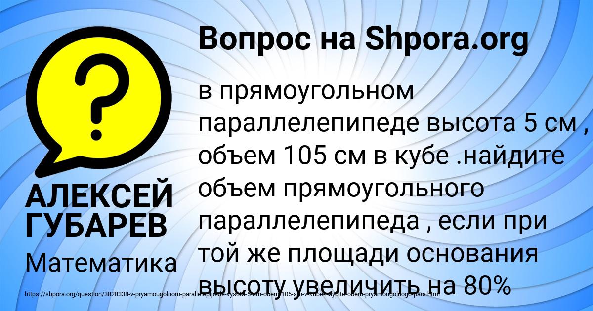 Картинка с текстом вопроса от пользователя АЛЕКСЕЙ ГУБАРЕВ