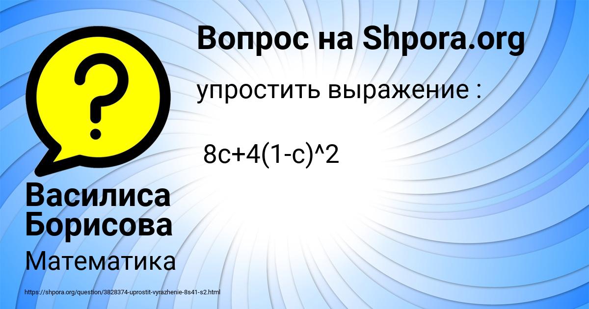 Картинка с текстом вопроса от пользователя Василиса Борисова