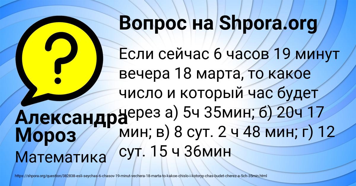 Картинка с текстом вопроса от пользователя Александра Мороз