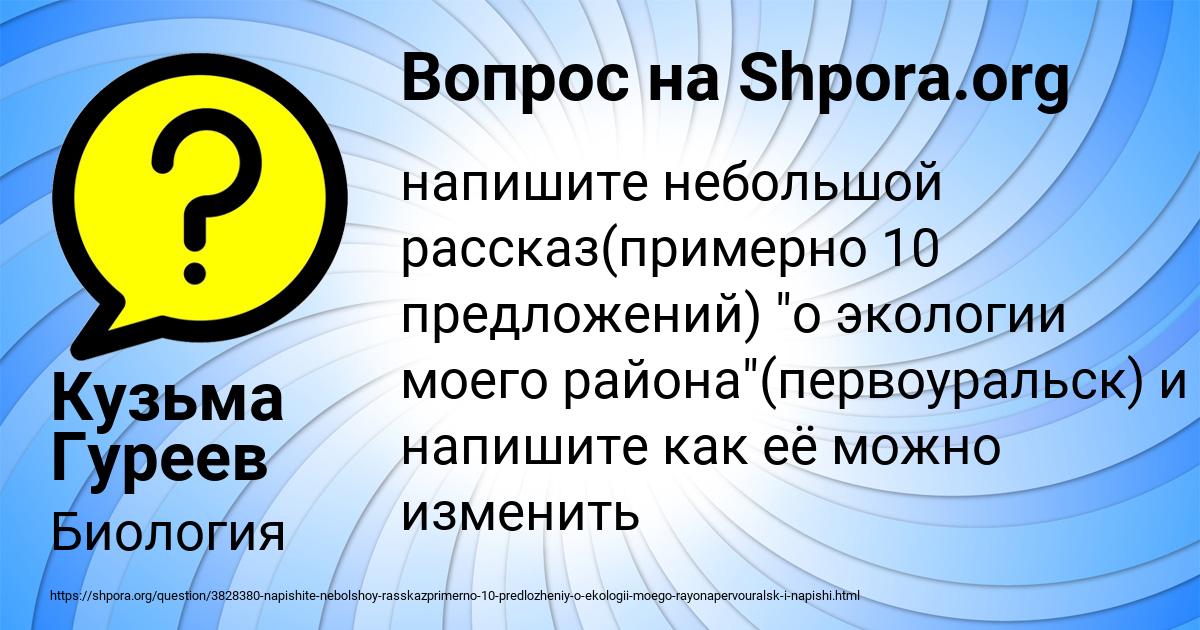 Картинка с текстом вопроса от пользователя Кузьма Гуреев