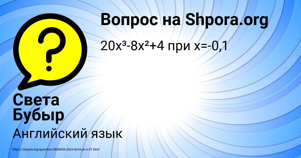 Картинка с текстом вопроса от пользователя Света Бубыр