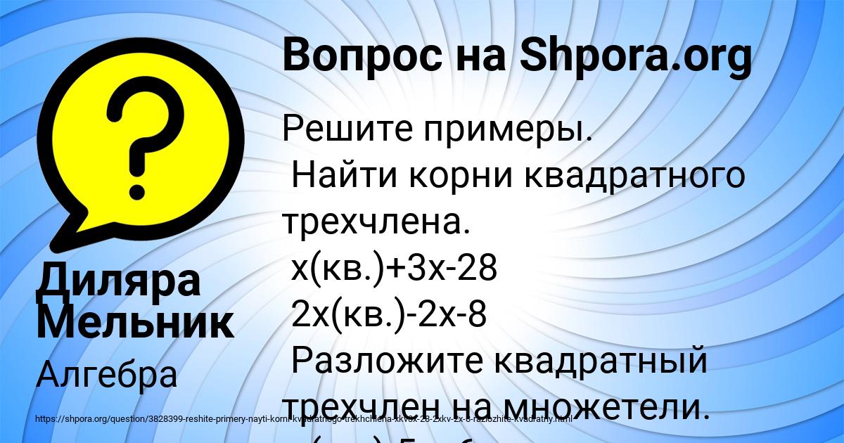 Картинка с текстом вопроса от пользователя Диляра Мельник